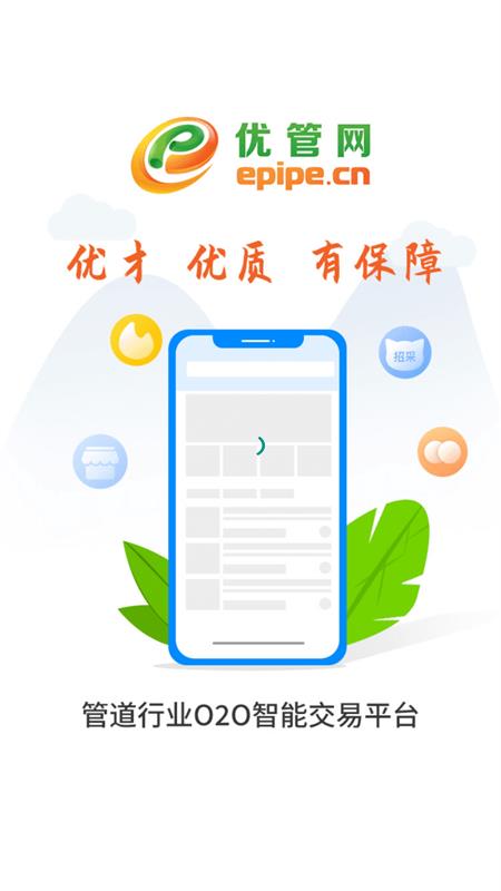 亿德体育app入口3